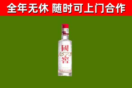 绍兴烟酒回收1573酒.jpg